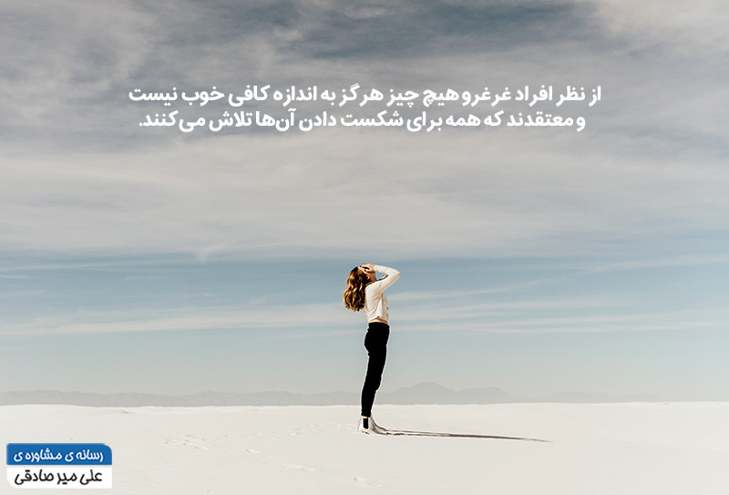 ویژگی افراد غرغرو