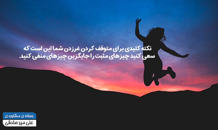 راه های ترک عادت غر زدن