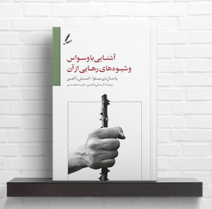 کتاب زوج درمانی 
