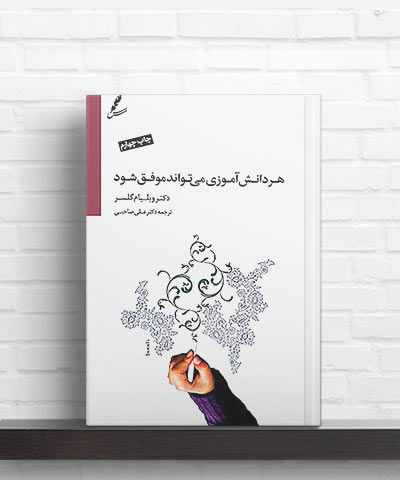هر دانش آموزی میتواند موفق شود