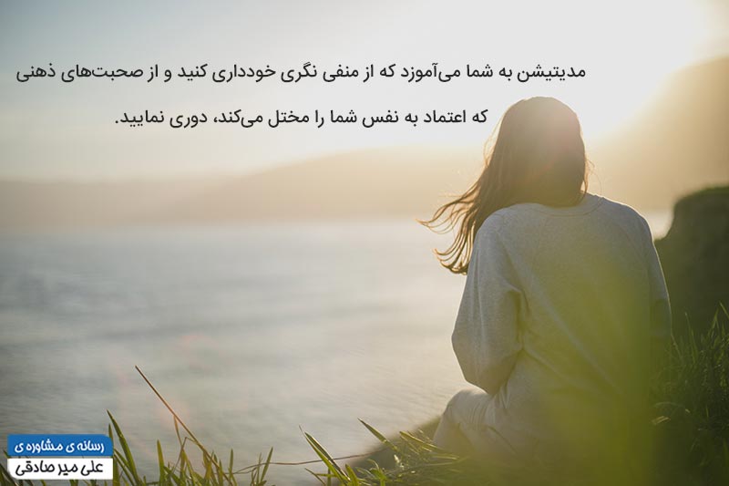 اعتماد به نفس در زنان