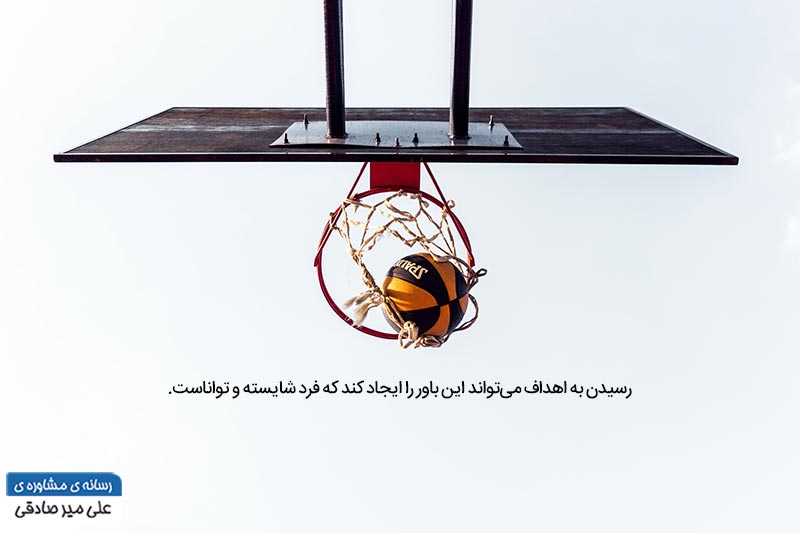 اعتماد به نفس اعتماد به نفس
