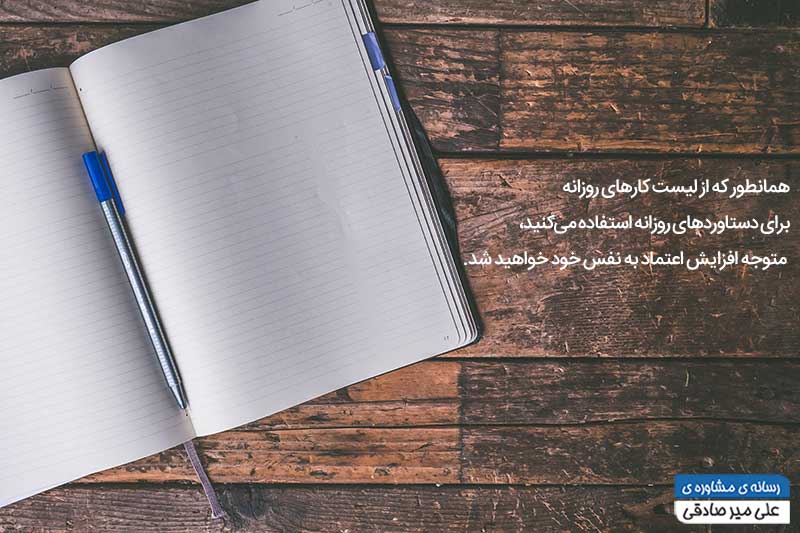 درمان کمبود اعتماد به نفس درمان کمبود اعتماد به نفس