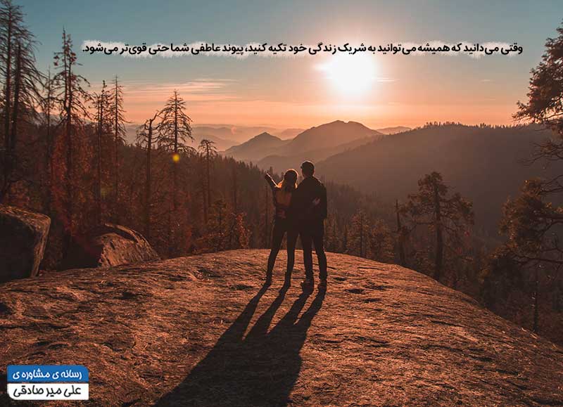 بهبود روابط عاطفی بهبود روابط عاطفی