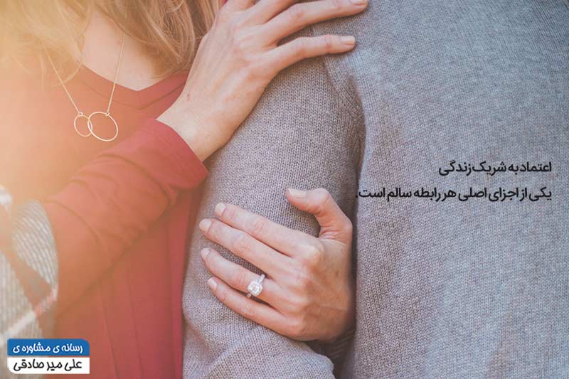نشانه های روابط عاطفی سالم نشانه های روابط عاطفی سالم