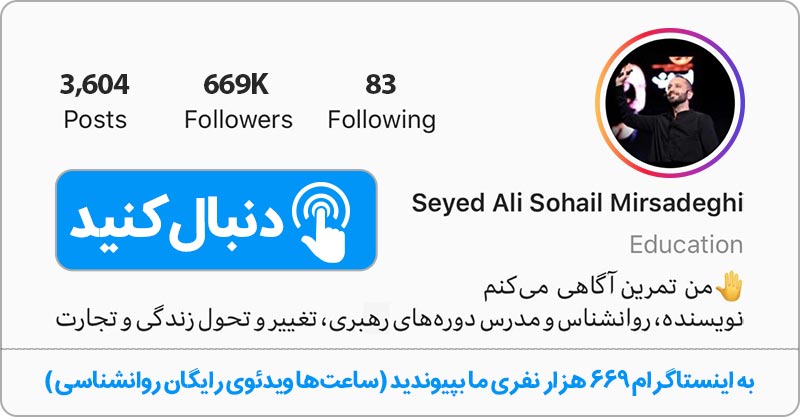 اینستاگرام علی میرصادقی اینستاگرام علی میرصادقی