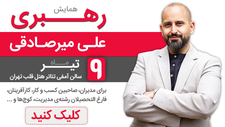 کارگاه رهبری کارگاه رهبری