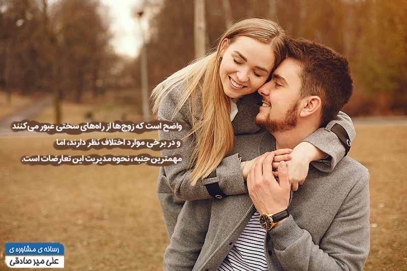 اصول رابطه پایدار