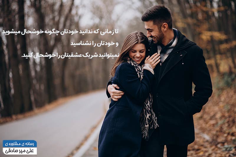 رابطه عاشقانه