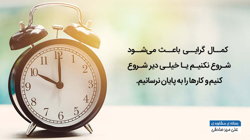 زمان بر بودن انجام کارها زمان بر بودن انجام کارها