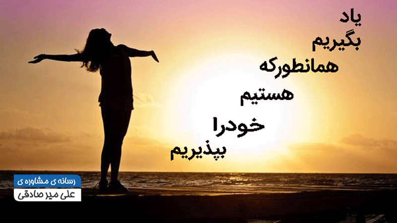 احساس ارزشمندی