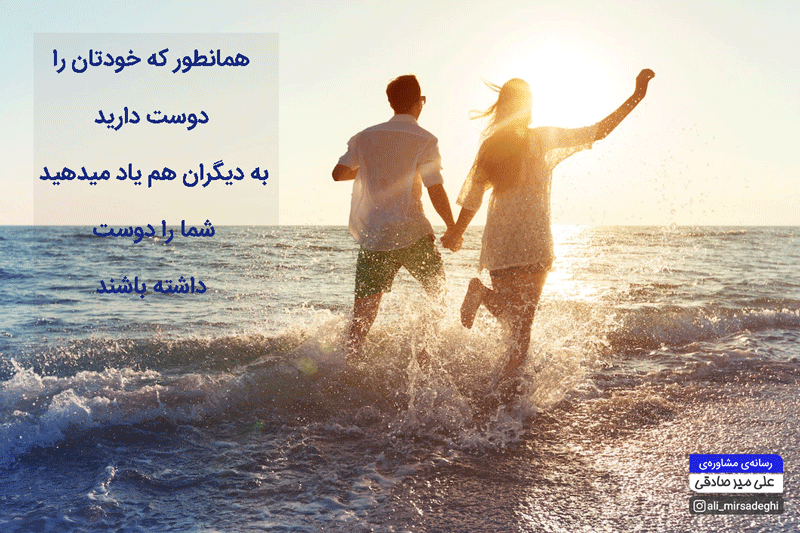5 روش برای شفقت خویشتن 5 روش برای شفقت خویشتن