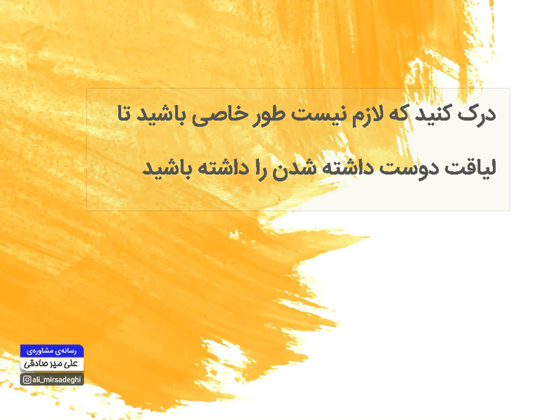 مقاله 5 روش برای پرورش شفقت خویشتن مقاله 5 روش برای پرورش شفقت خویشتن