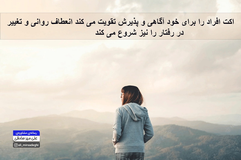 مقاله اکت در محل کار مقاله اکت در محل کار
