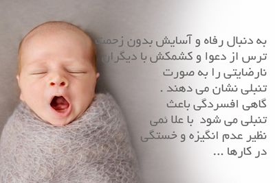 افسردگی و تنبلی
