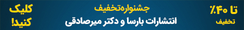 کمپین تخفیف بارسا
