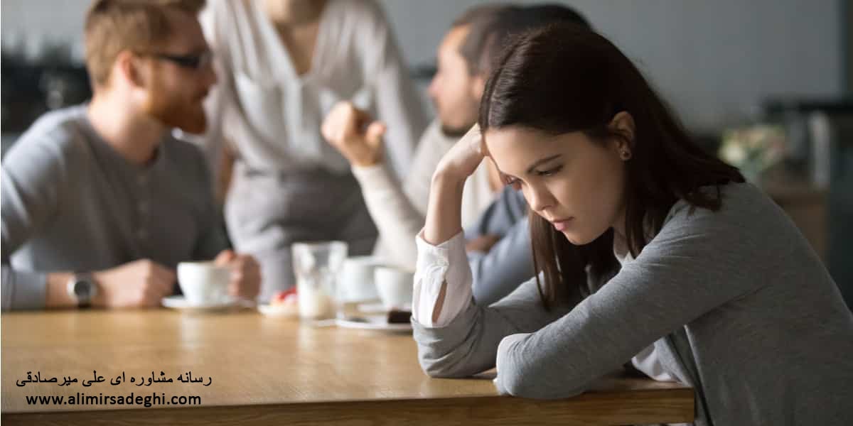 اختلال شخصیت اجتنابی اختلال شخصیت اجتنابی