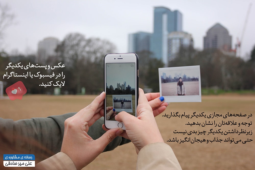 چرا و چگونه رابطه عاطفی را حفظ کنیم چرا و چگونه رابطه عاطفی را حفظ کنیم