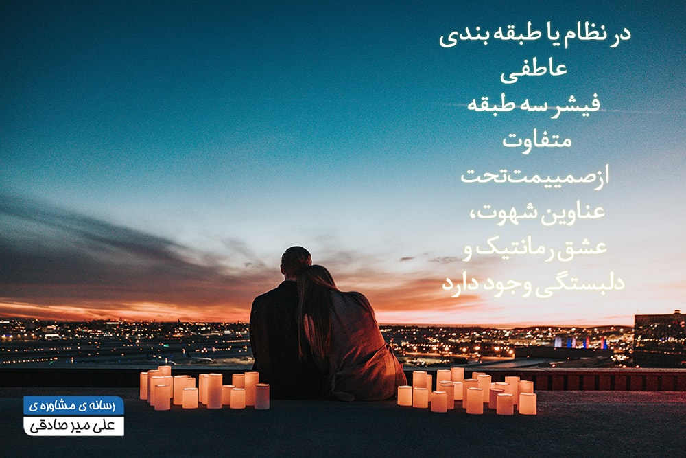 رابطه عاشقانه رابطه عاشقانه