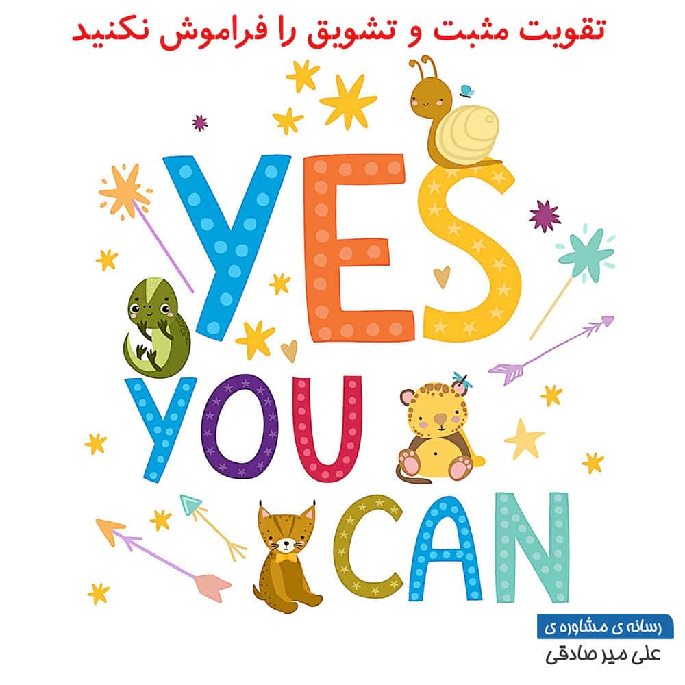 تشویق