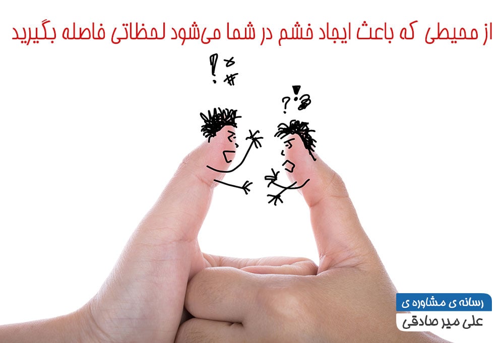 خشم