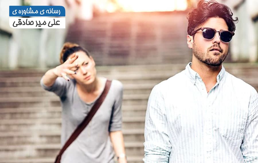 آشنایی با اختلال شخصیت خودشیفته آشنایی با اختلال شخصیت خودشیفته