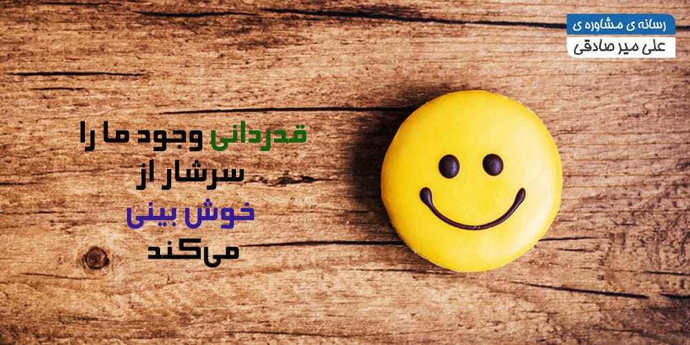 شاد زیستن شاد زیستن
