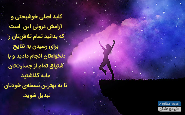 عکس های انگیزشی 8 عکس های انگیزشی 8