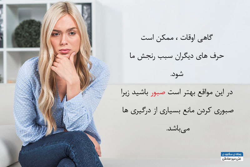 صبر کردن صبر کردن
