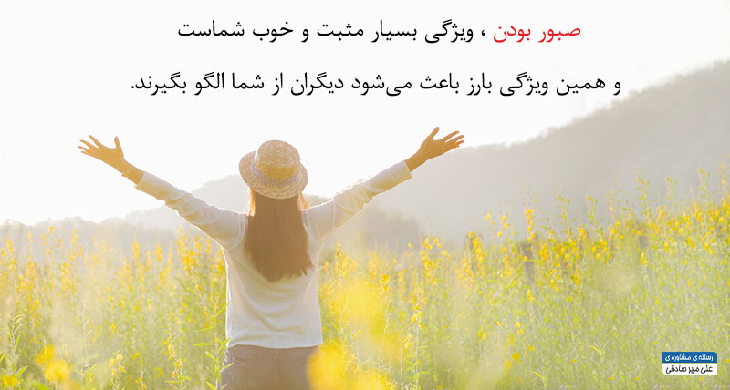 صبور صبور