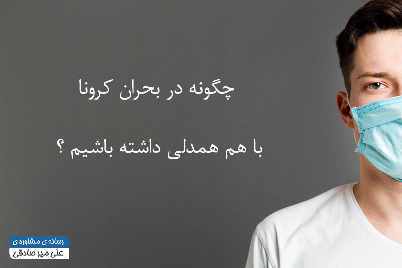 همدلی