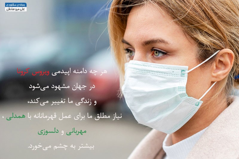 مهارت همدلی با دیگران مهارت همدلی با دیگران