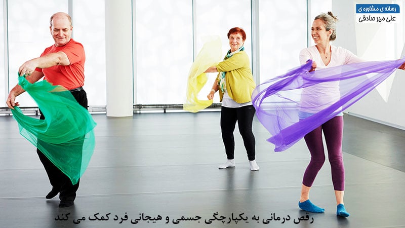 رقص درمانی یکی از روش های طب مکمل رقص درمانی یکی از روش های طب مکمل