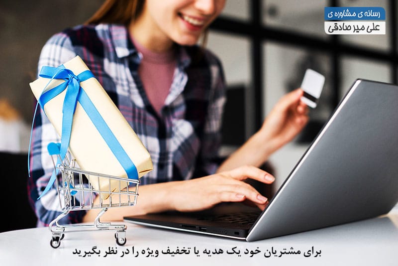 دادن هدیه و ترغیب برای خرید در روانشناسی فروش برای فروش بیشتر دادن هدیه و ترغیب برای خرید در روانشناسی فروش برای فروش بیشتر