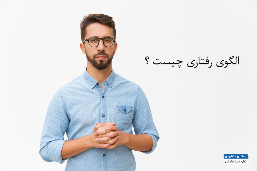11 گام برای درمان دقیقه نودی بودن