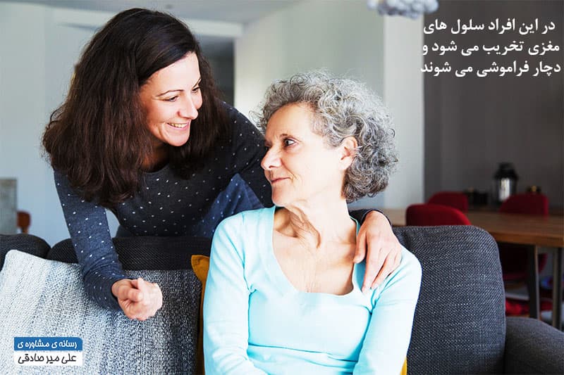 تعریفی از بیماری آلزایمر