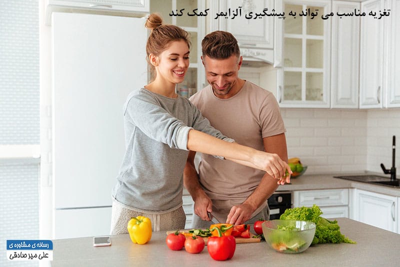 نحوه تغزیه می تواند به پیشگیری از آلزایمر کمک کند