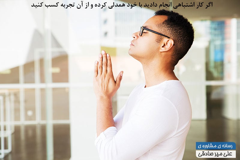 بخشیدن خود و رسیدن به دوست داشتن خود بخشیدن خود و رسیدن به دوست داشتن خود