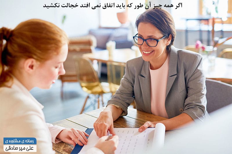 چیره شدن بر انتظارات نادرست یکی از راه های رهایی از خجالتی بودن چیره شدن بر انتظارات نادرست یکی از راه های رهایی از خجالتی بودن