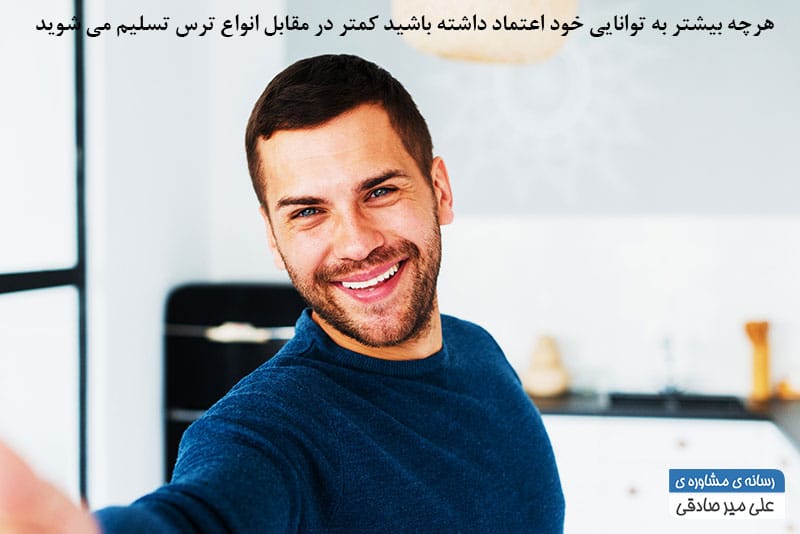 افزایش اعتماد به نفس و تاثیر آن بر رهایی از خجالتی بودن چیست ؟ افزایش اعتماد به نفس و تاثیر آن بر رهایی از خجالتی بودن چیست ؟