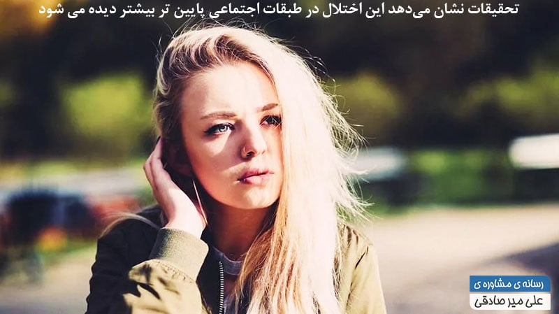 عوامل اجتماعی و فرهنگی در اختلال چند شخصیتی عوامل اجتماعی و فرهنگی در اختلال چند شخصیتی