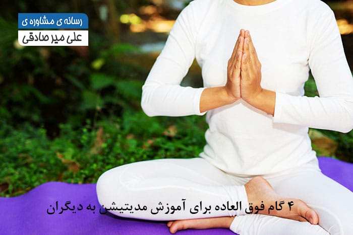11 گام برای درمان دقیقه نودی بودن