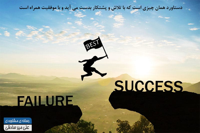دستاورد یکی از مولفه های خودشکوفایی