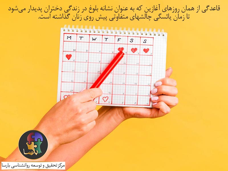 ملال پیش قاعدگی ملال پیش قاعدگی