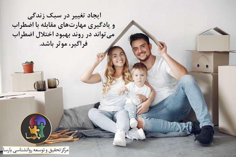اختلال اضطراب فراگیر اختلال اضطراب فراگیر