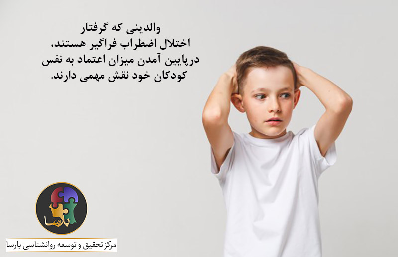 اختلال اضطراب فراگیر اختلال اضطراب فراگیر