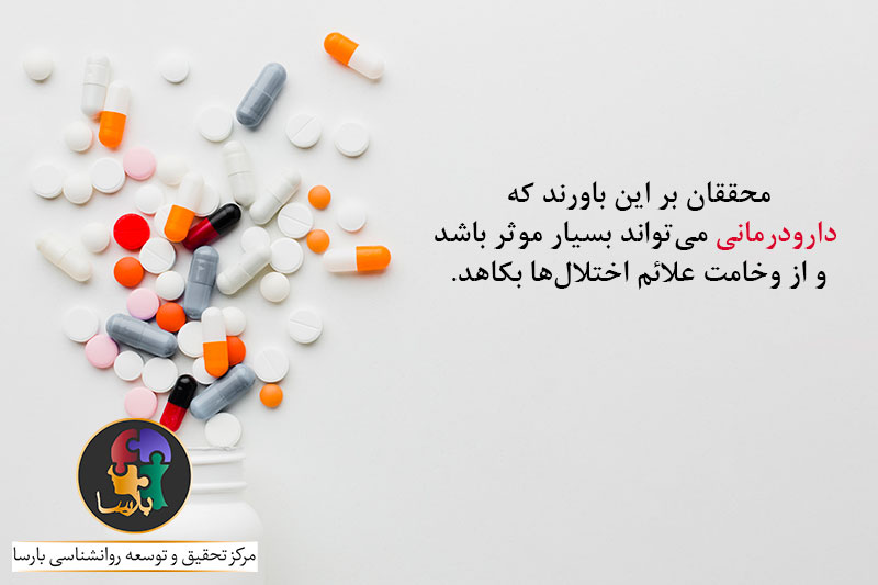 روش درمان اختلال بی نظمی خلقی اخلال گرانه