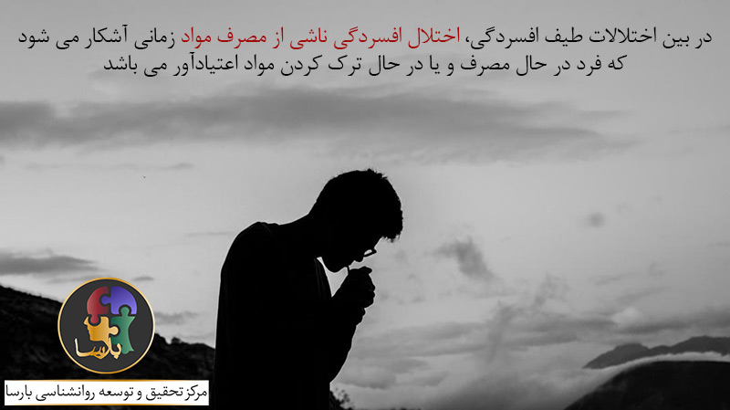 مصرف مواد مخدر مصرف مواد مخدر