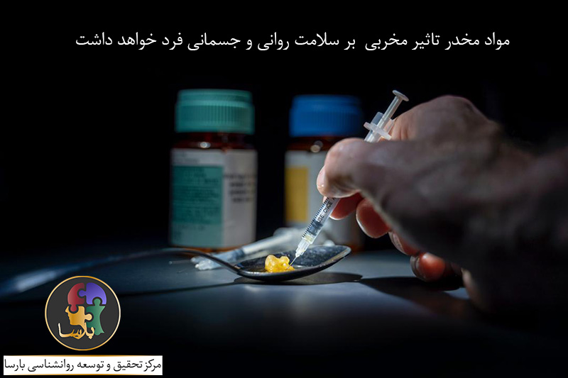 مصرف مواد روانگردان مصرف مواد روانگردان