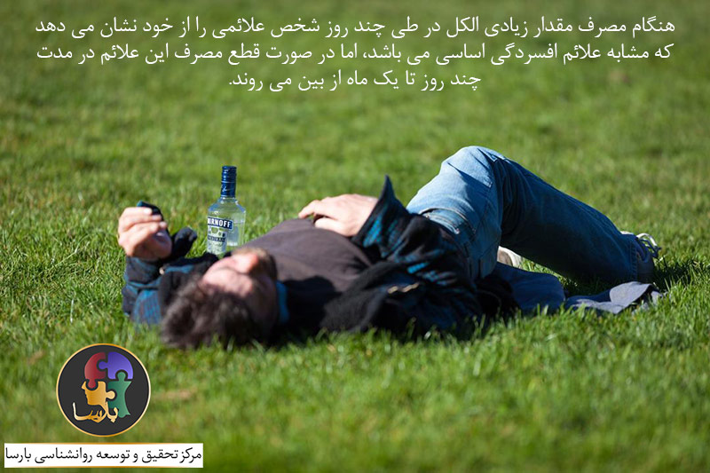 افسردگی برای مصرف مواد مخدر افسردگی برای مصرف مواد مخدر